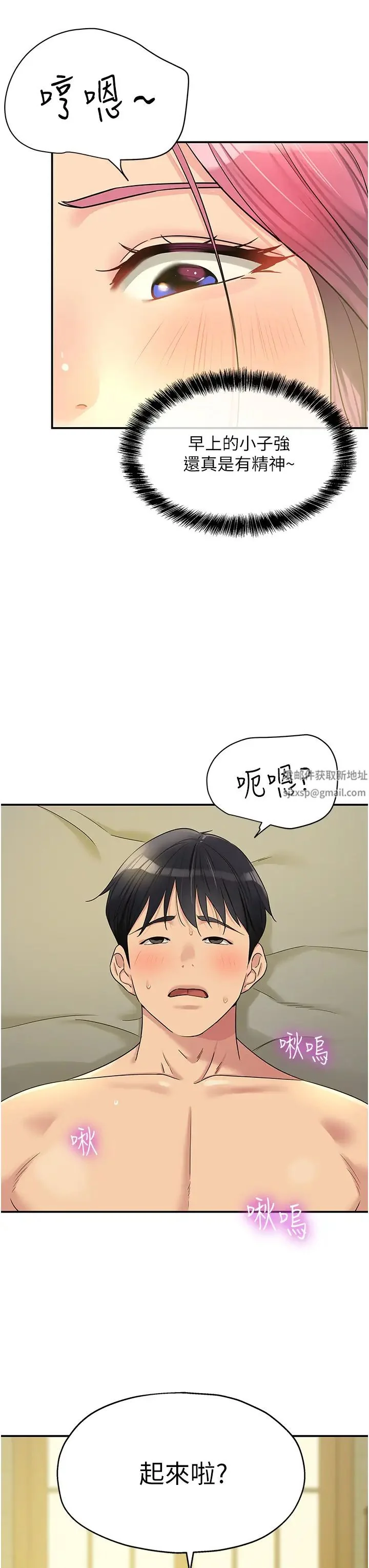 第74話
