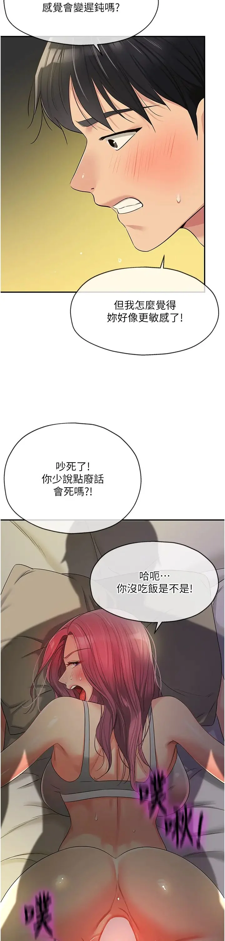 第74話