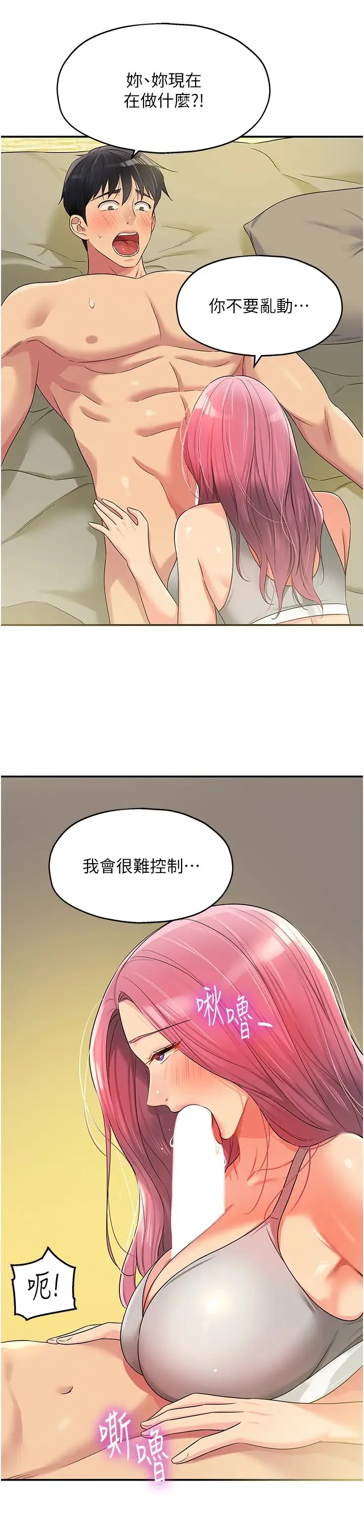 第74話