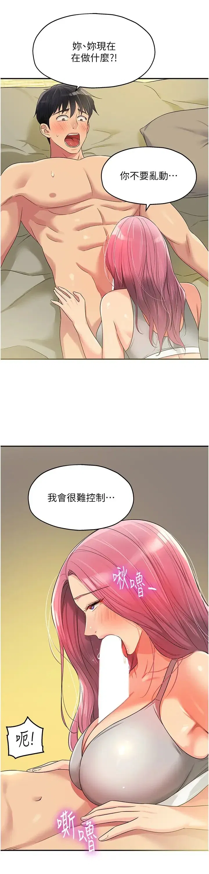 第74話