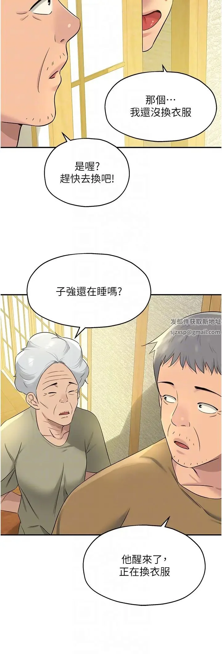 第74話