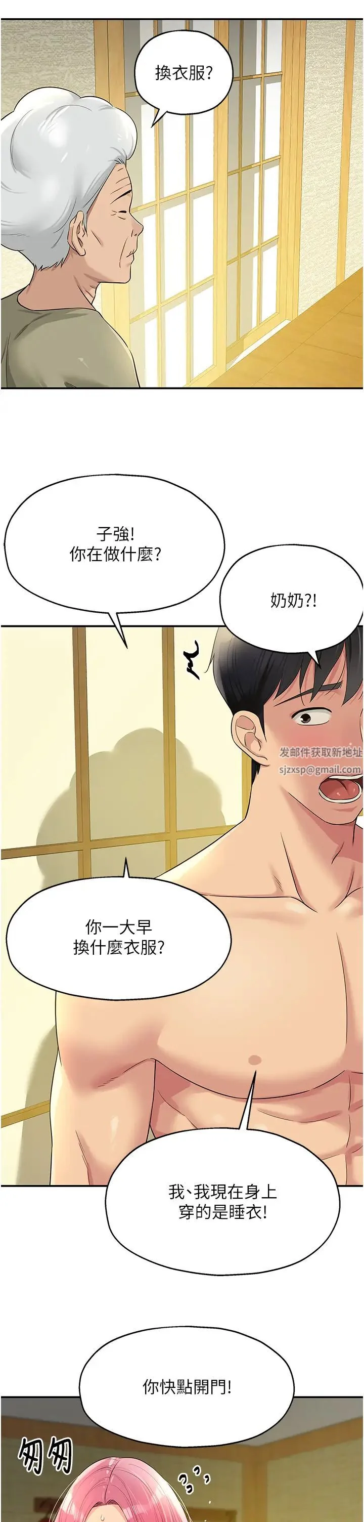 第74話