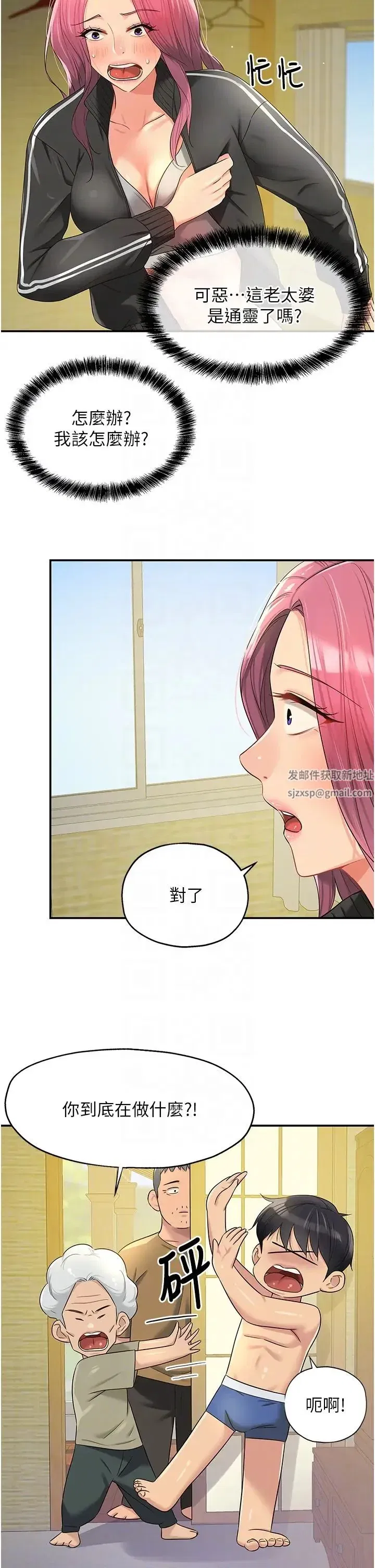 第74話