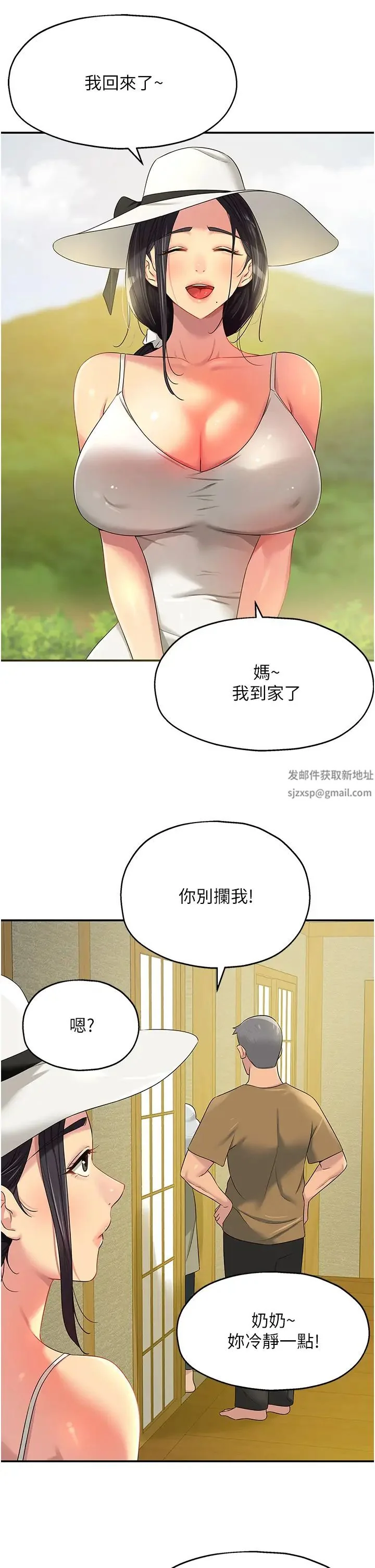 第74話