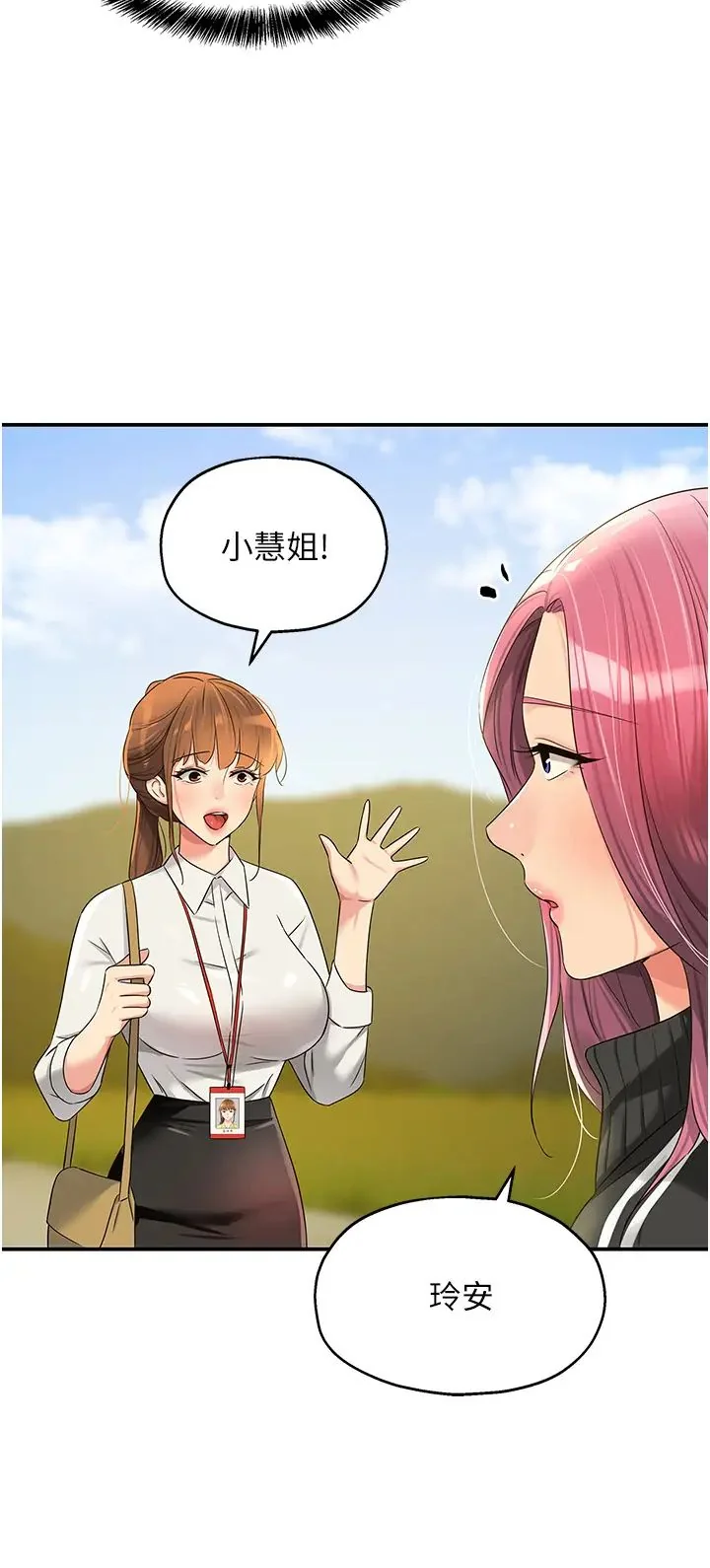 第74話