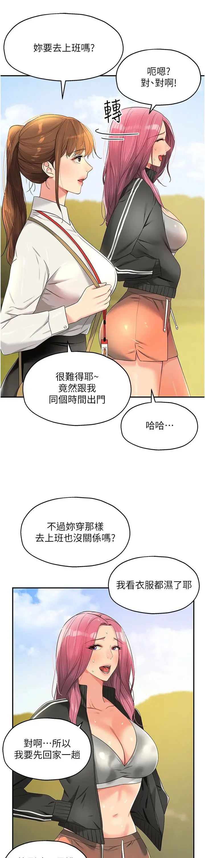 第74話