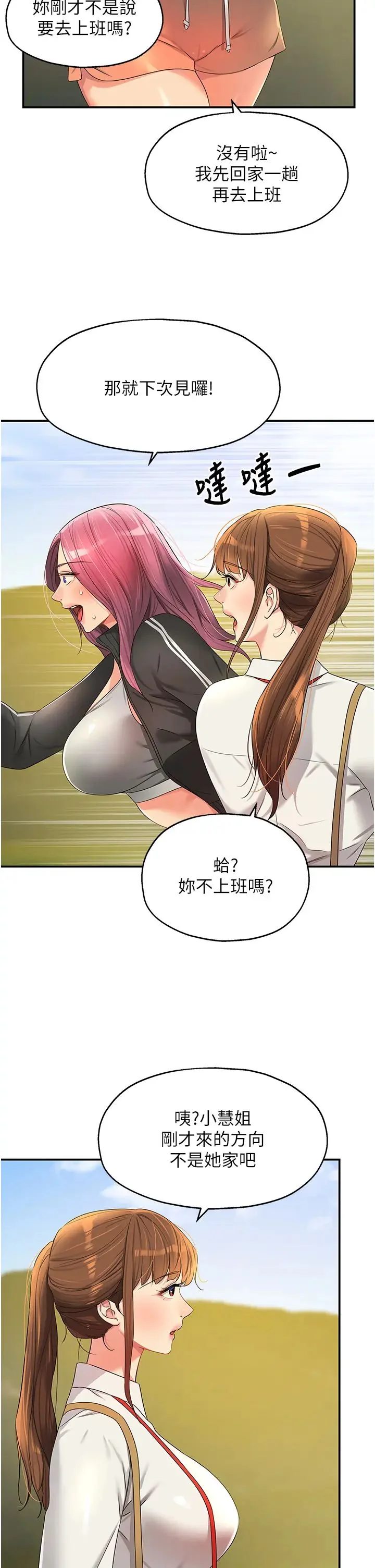第74話