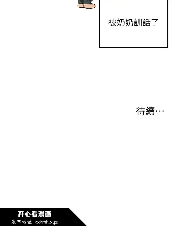 第74話
