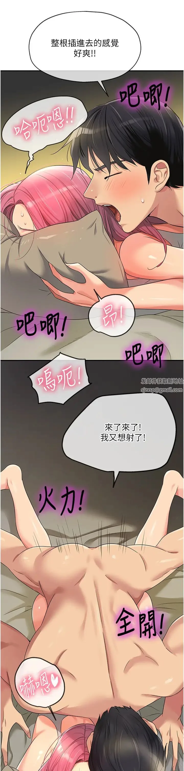 第74話