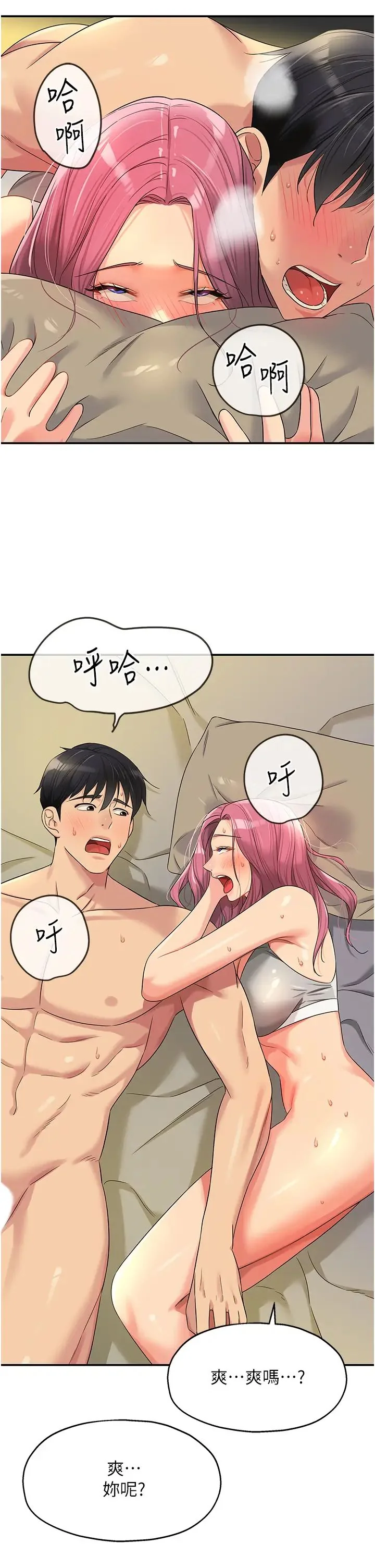第74話