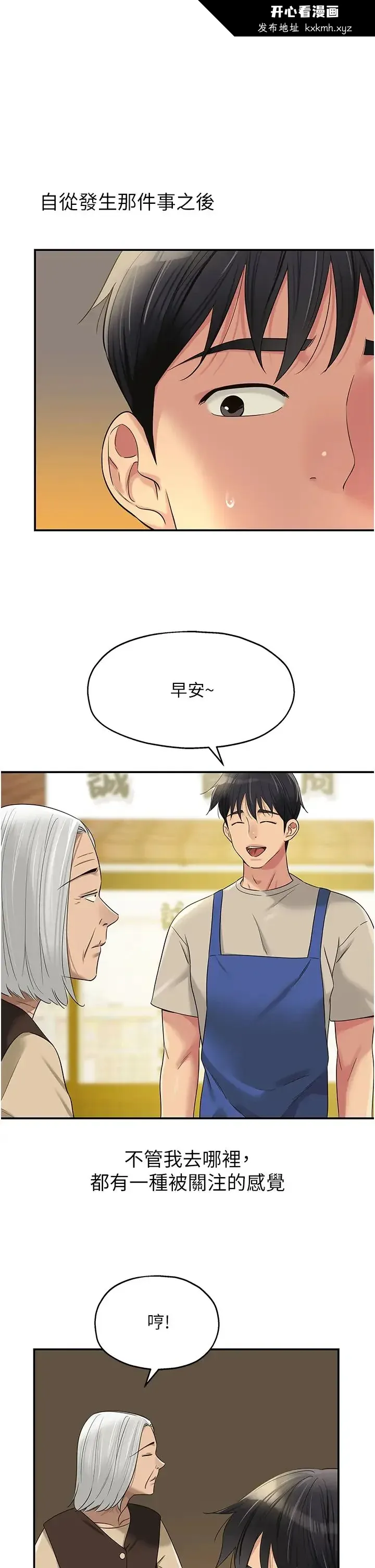 第75話