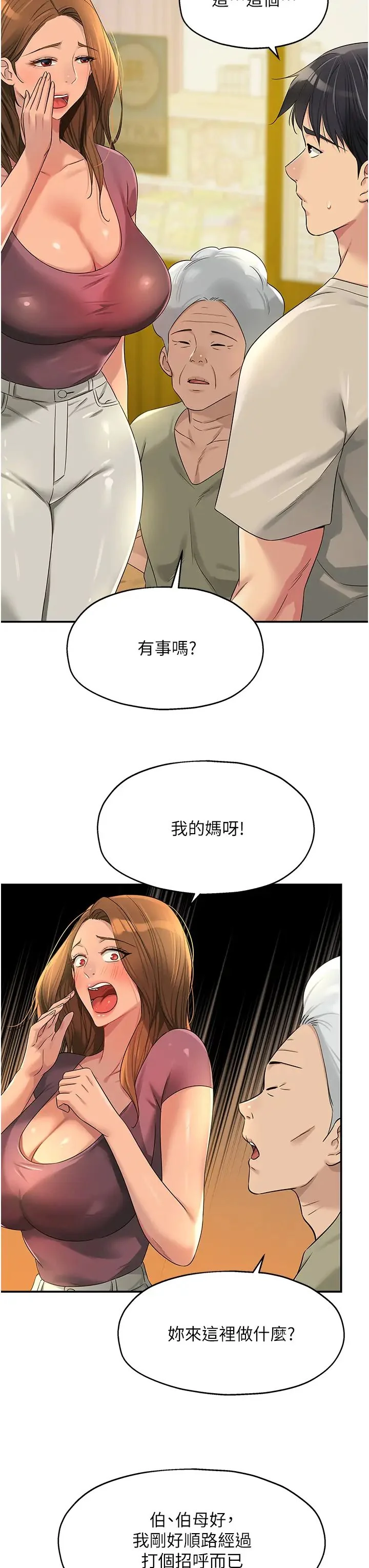 第75話