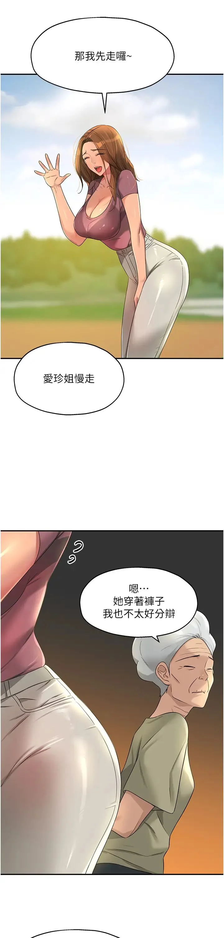 第75話
