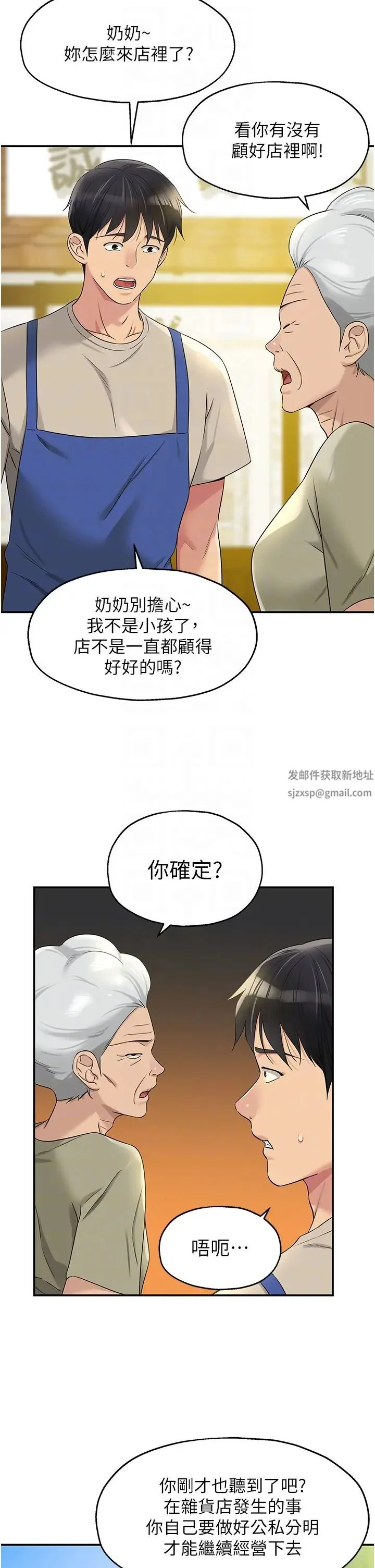第75話