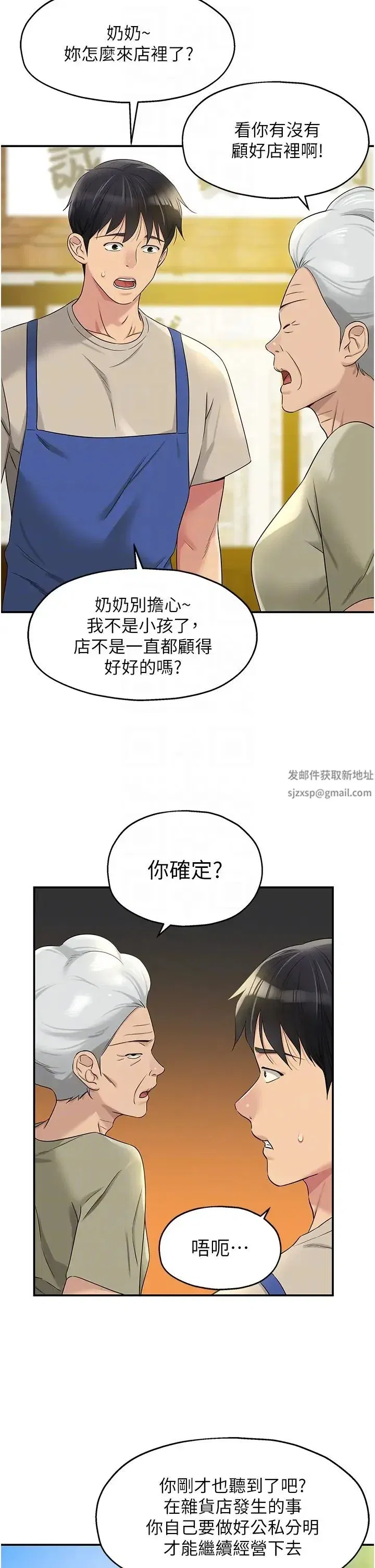 第75話