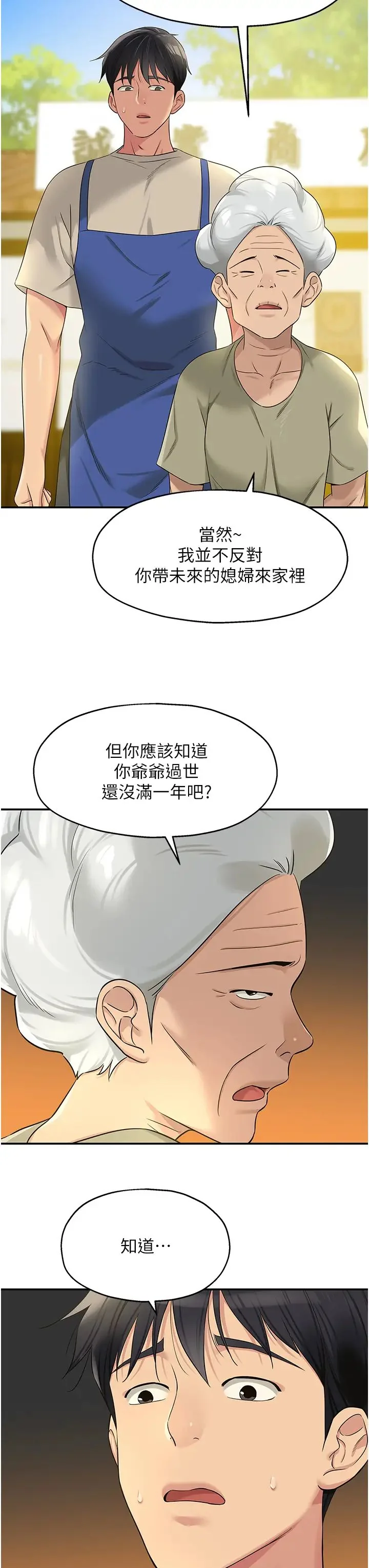第75話
