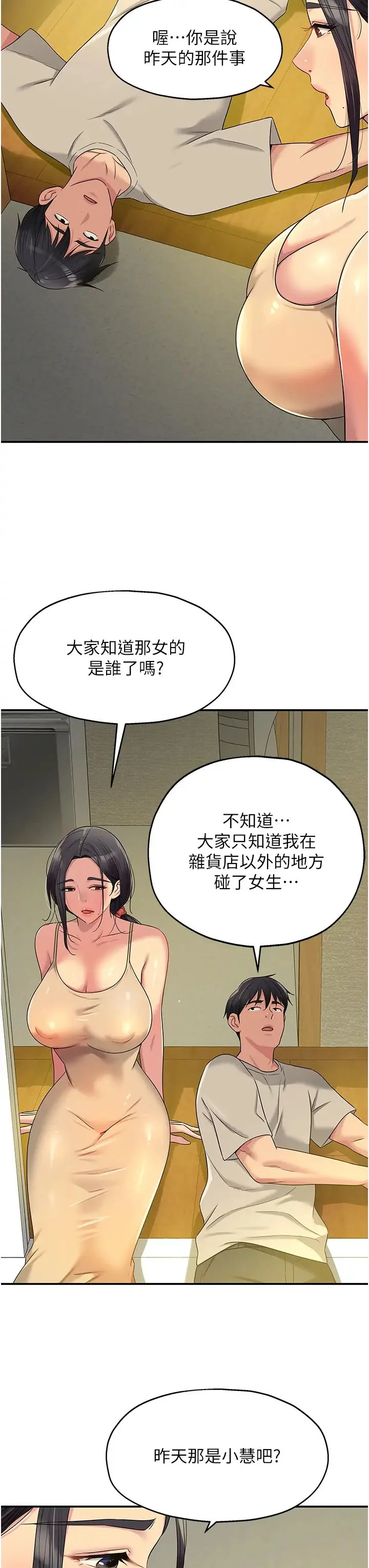 第75話