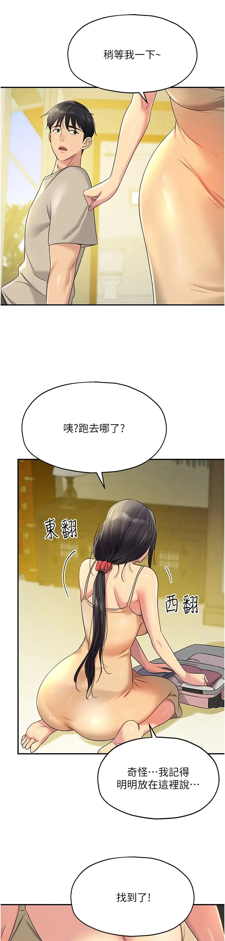 第75話