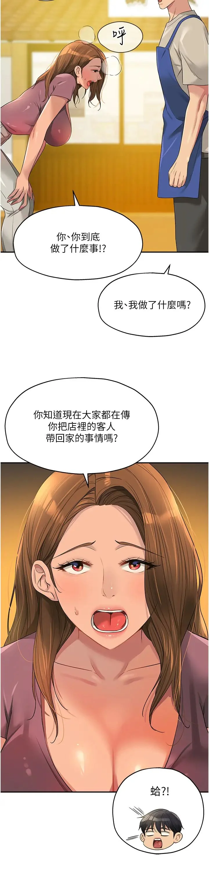 第75話