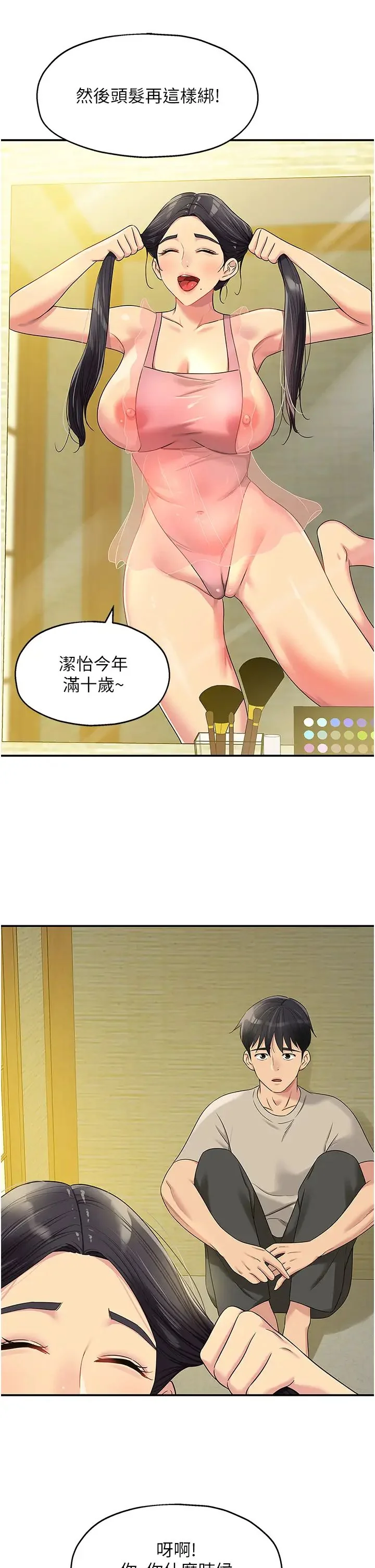 第75話