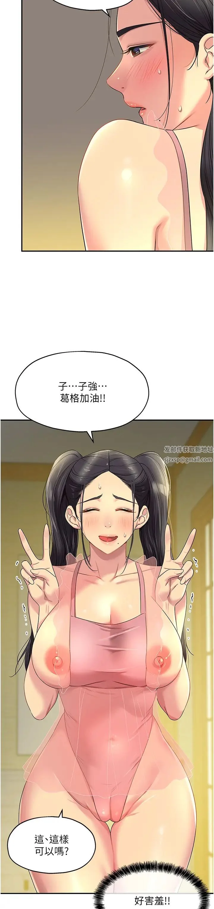 第75話