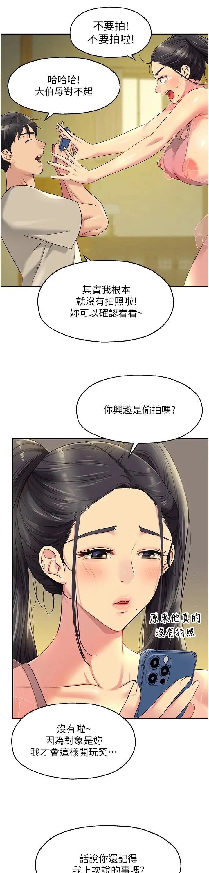 第75話