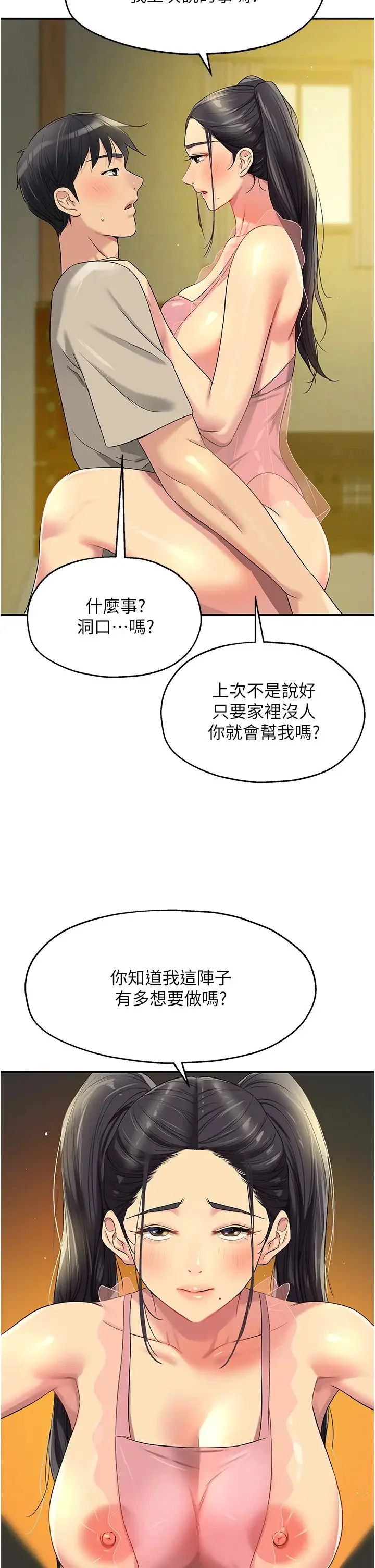 第75話