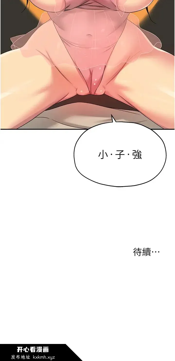 第75話