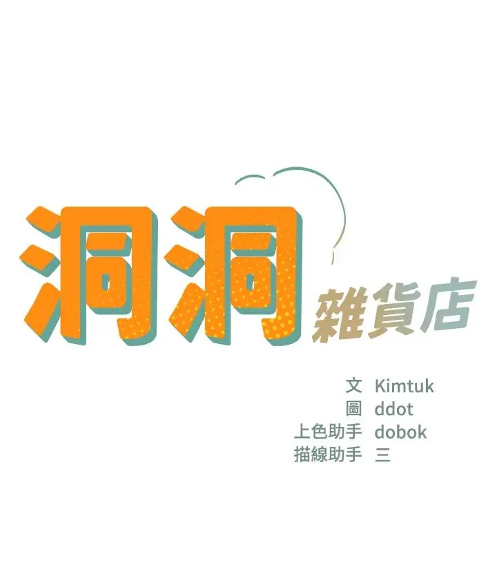 第75話