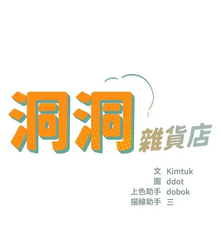 第75話