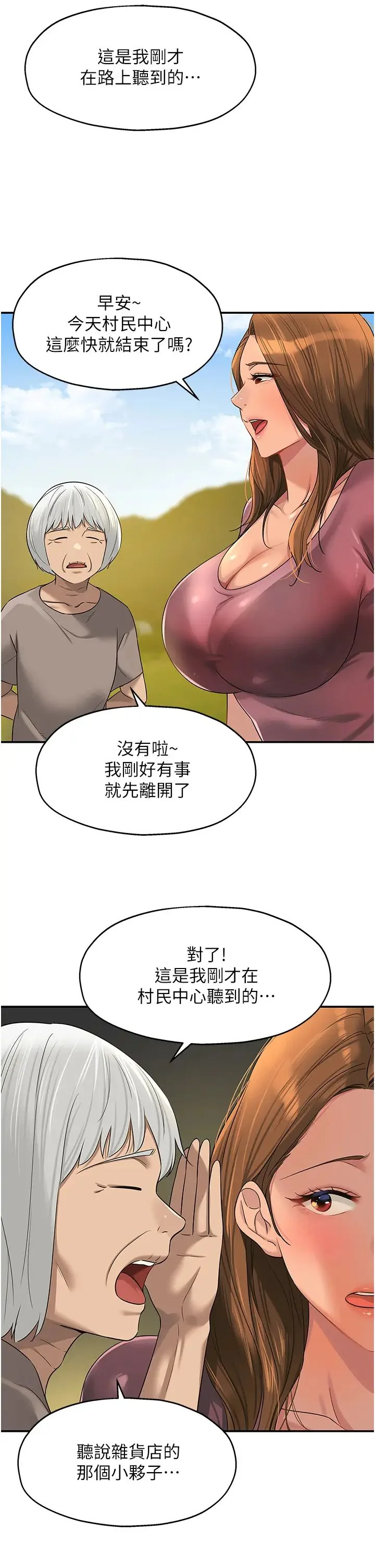 第75話
