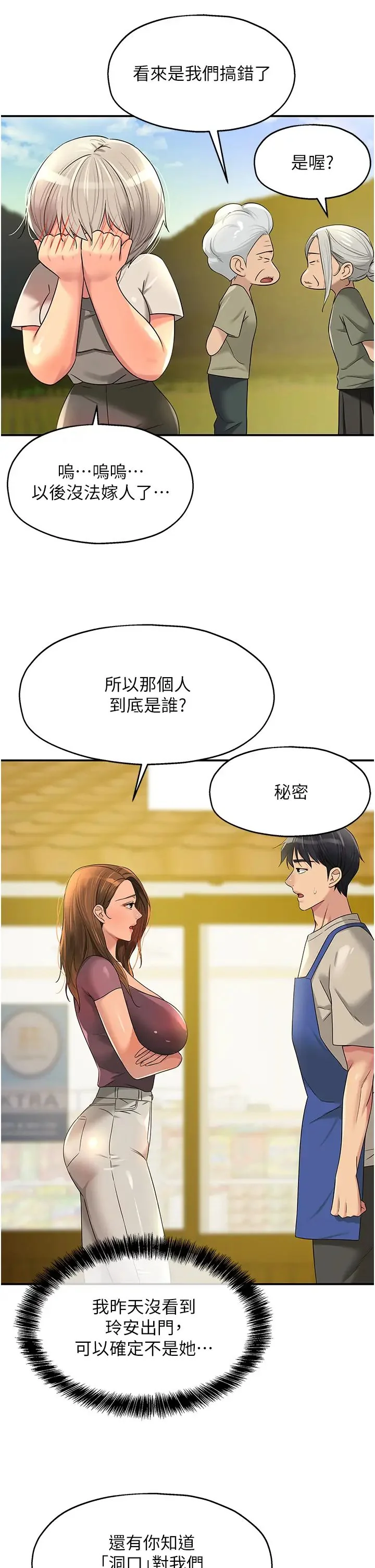 第75話