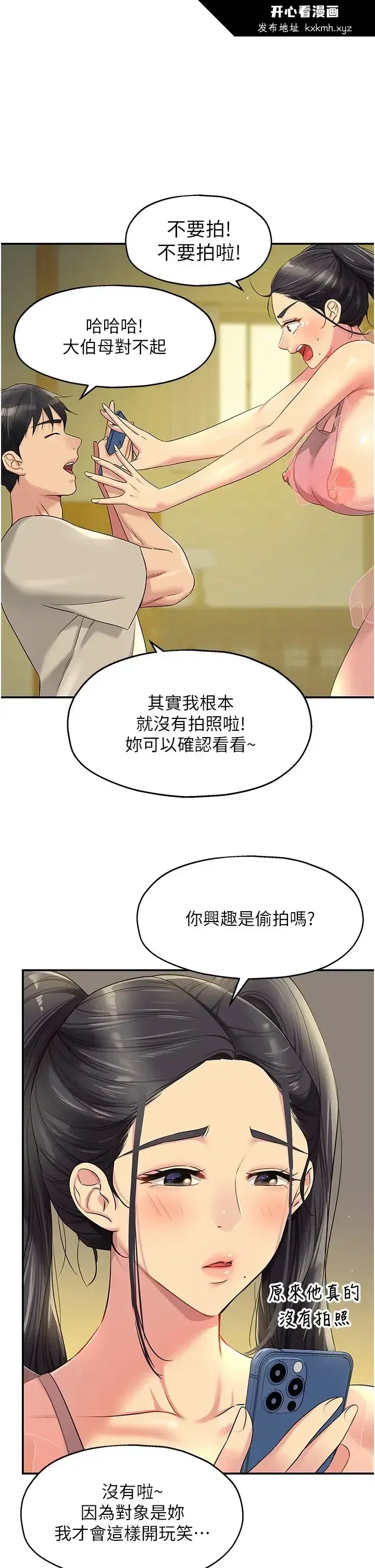第76話