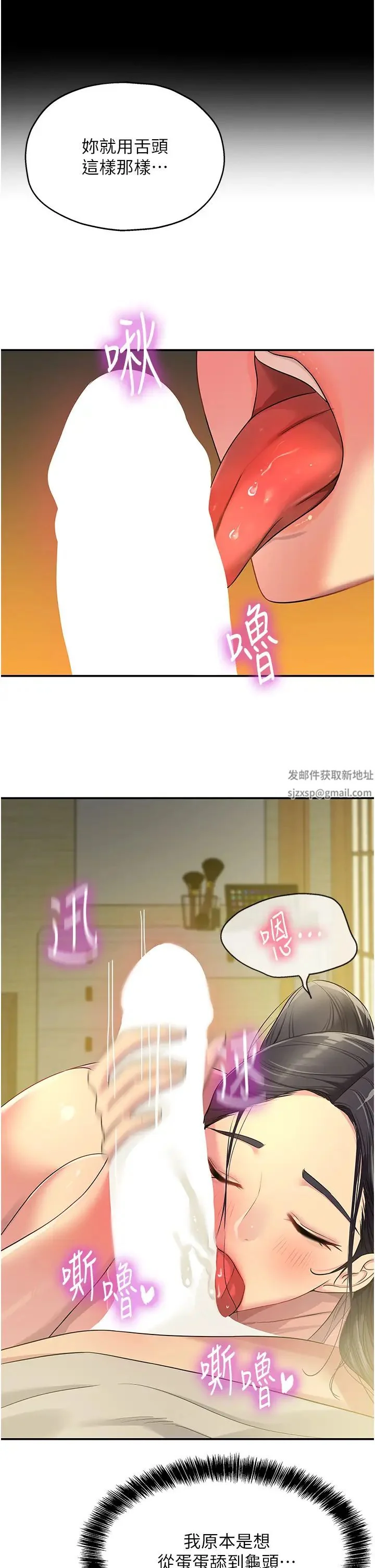 第76話