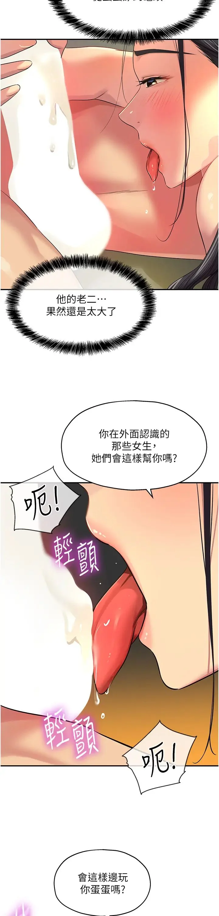 第76話