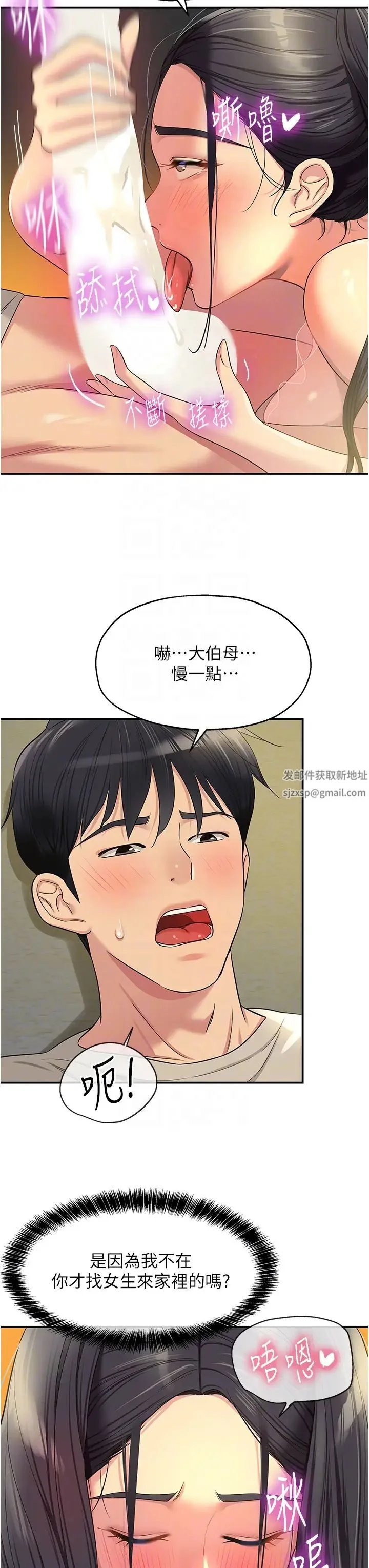 第76話