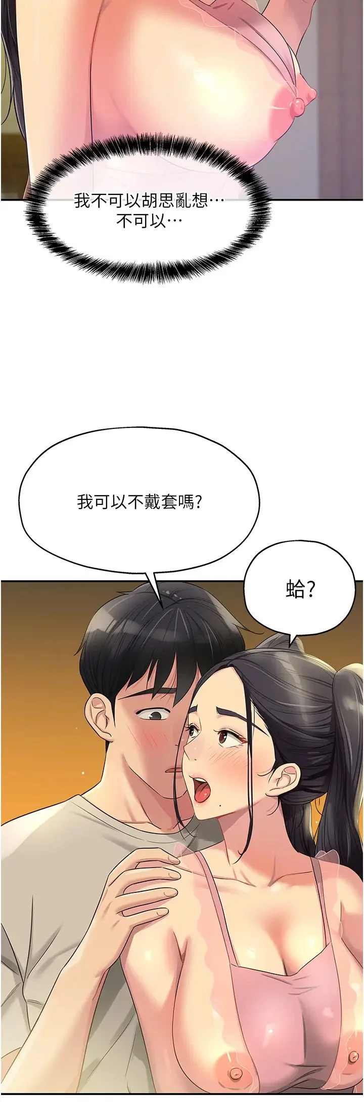第76話