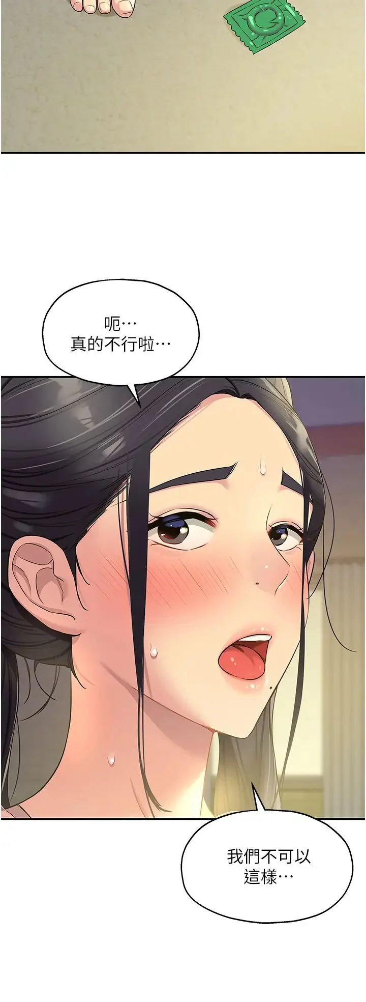 第76話