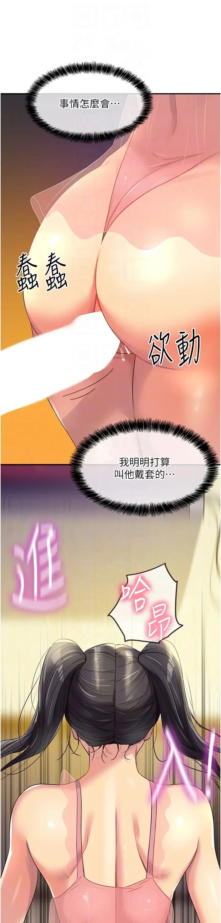 第76話