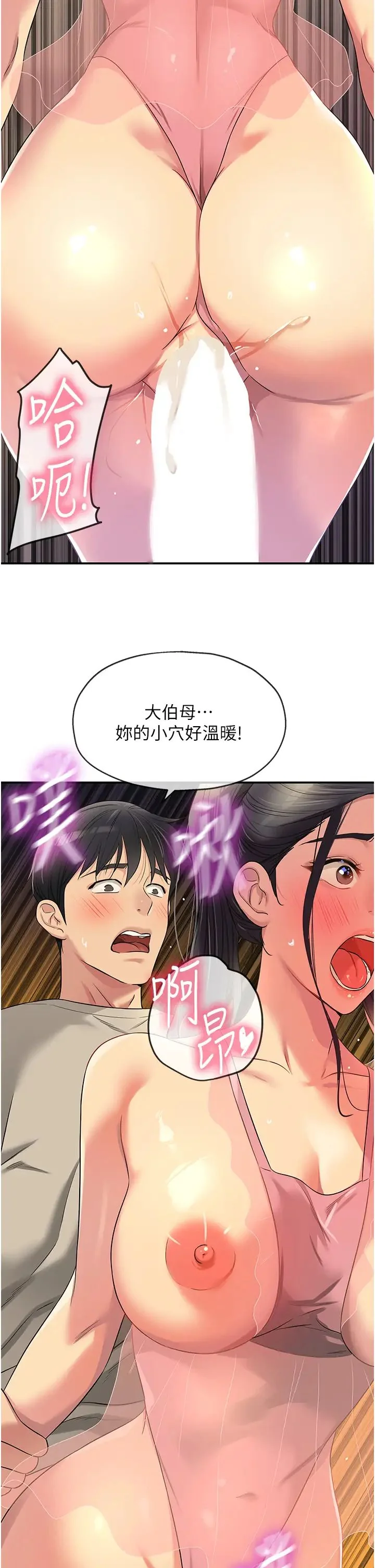 第76話
