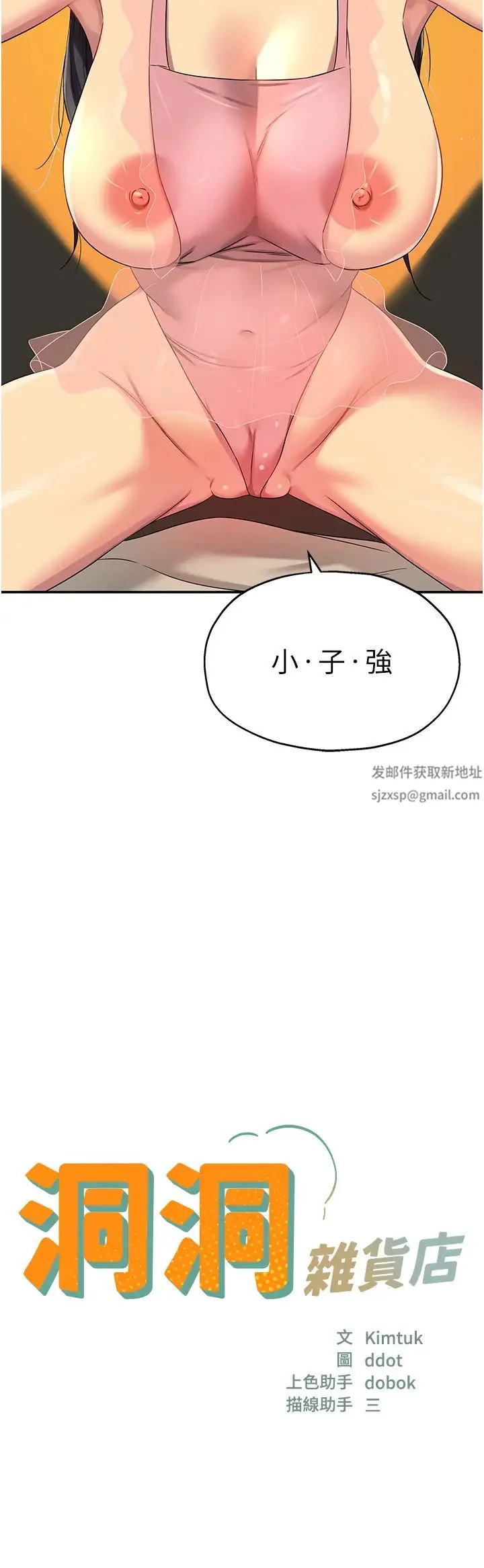 第76話