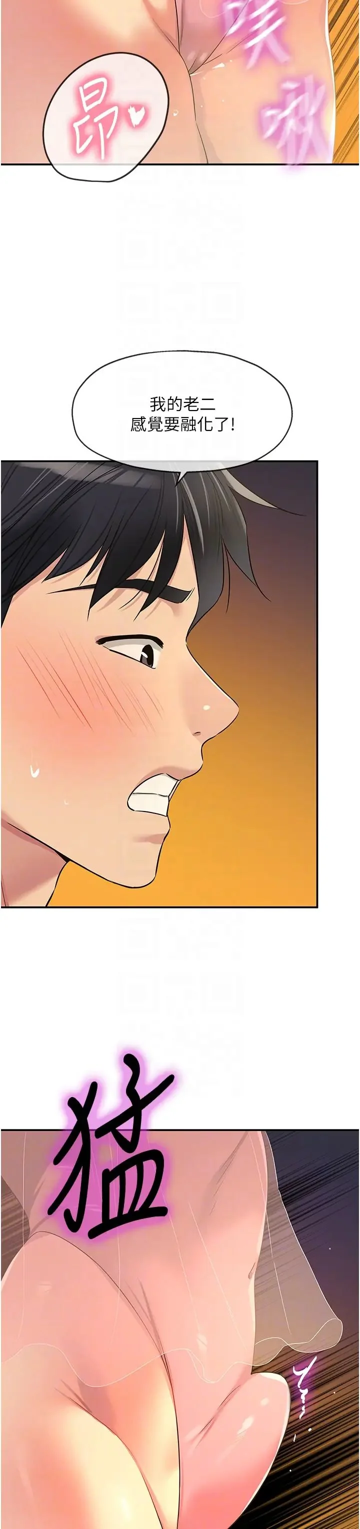 第76話