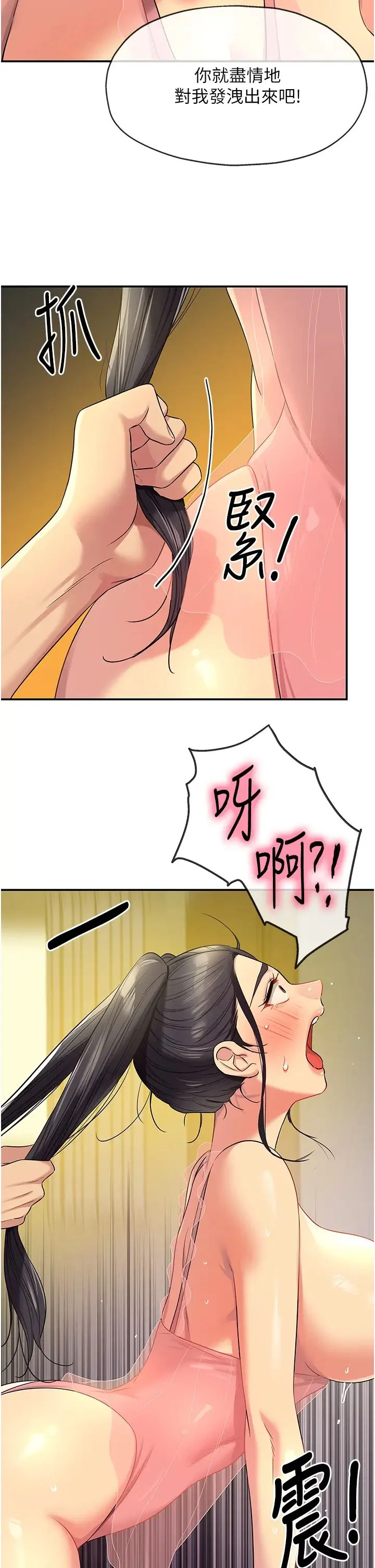 第76話