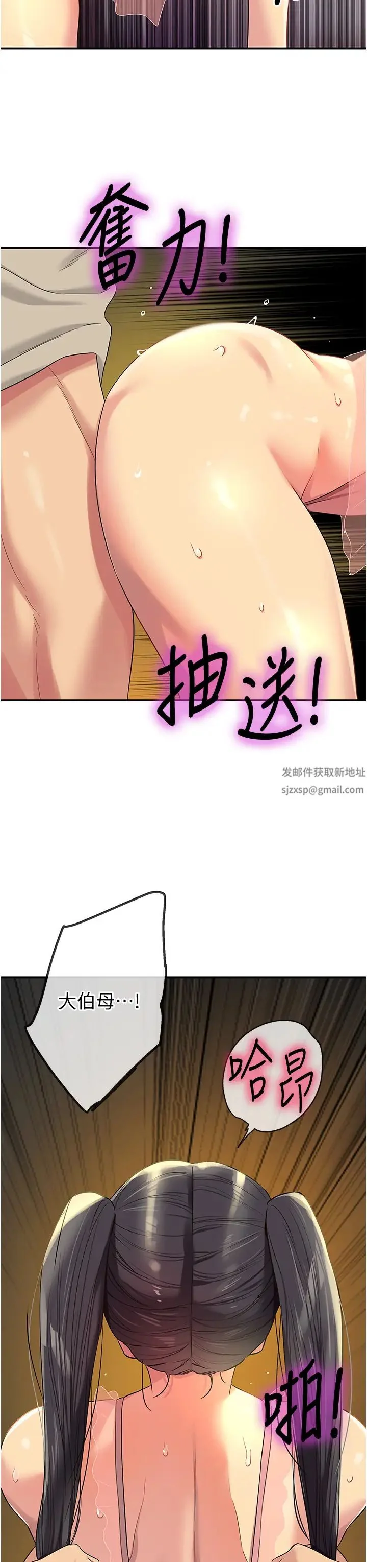 第76話