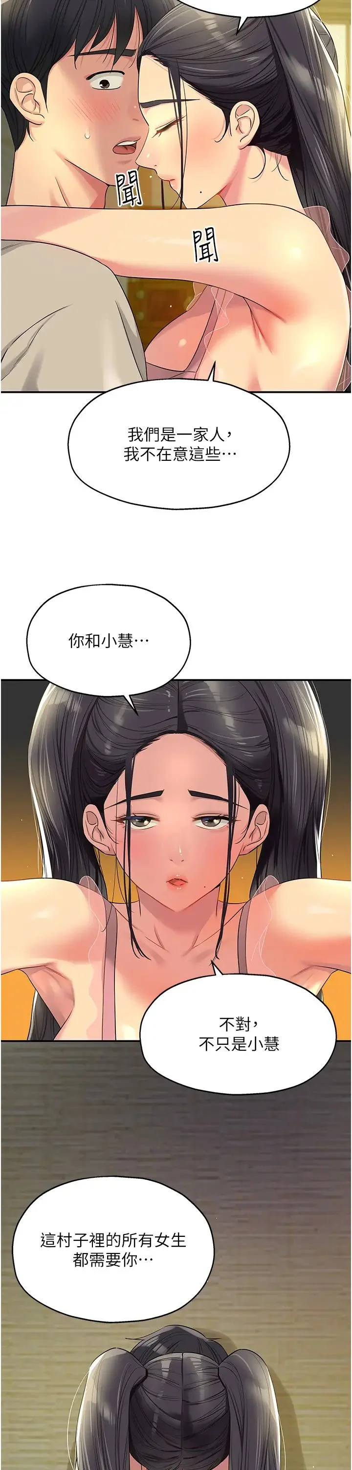 第76話