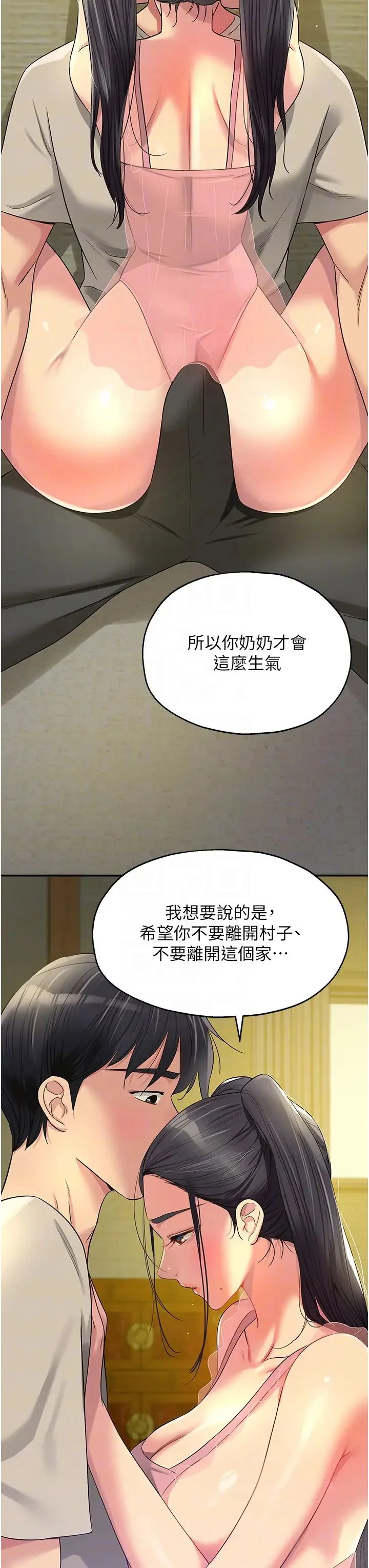 第76話
