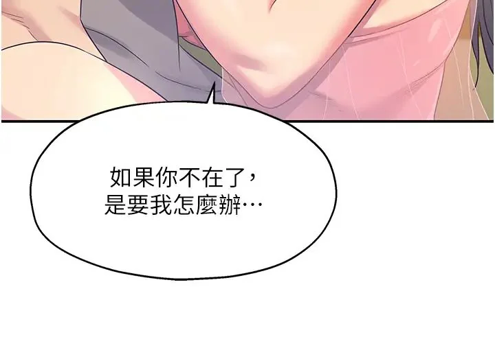 第76話