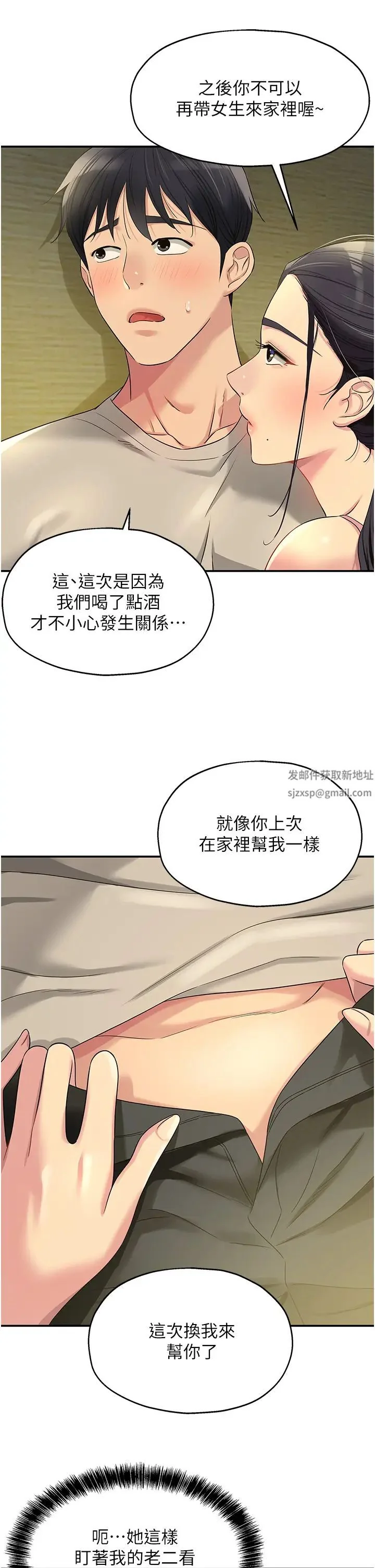 第76話