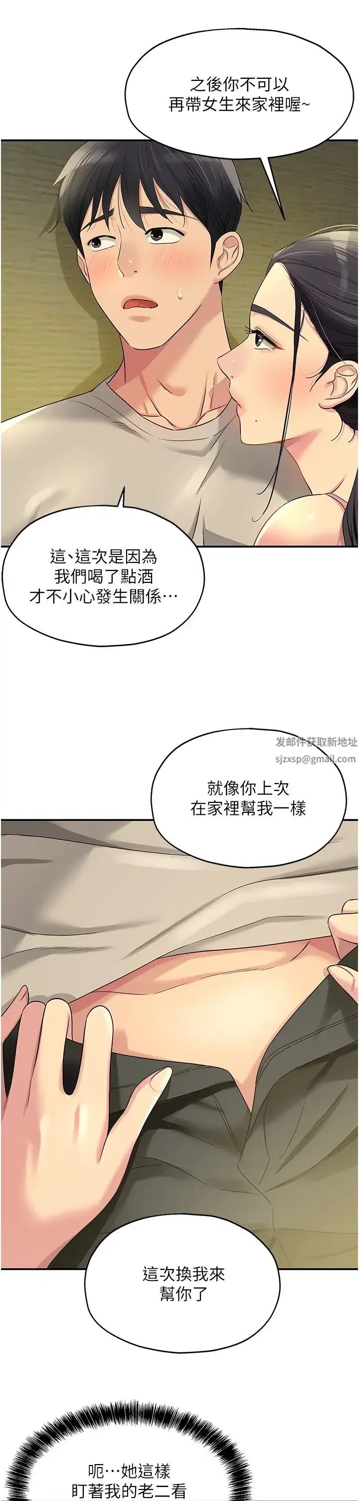 第76話