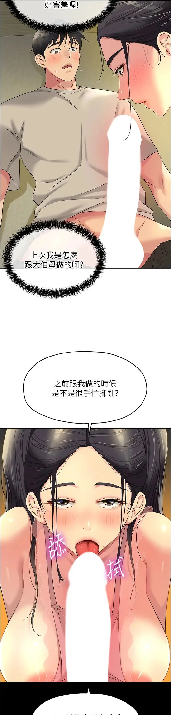 第76話